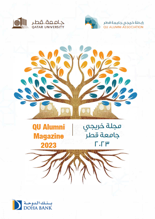 مجلات | جامعة قطر - Image2