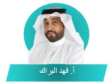 Prof. Fahad al barak