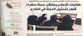 Media Appearance | Qatar University - Image7