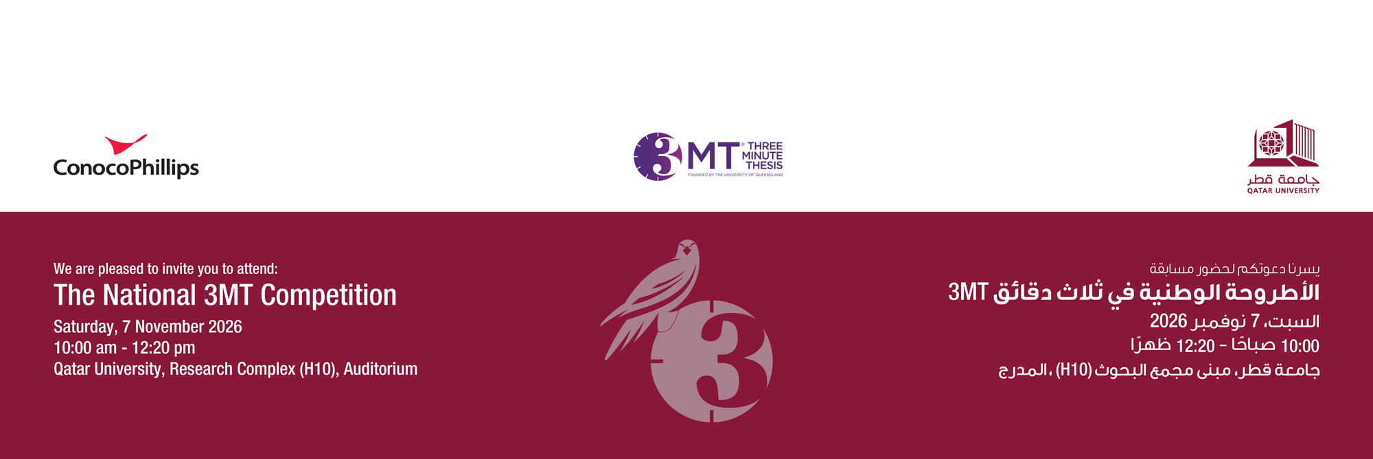 2026 Nationa 3MT