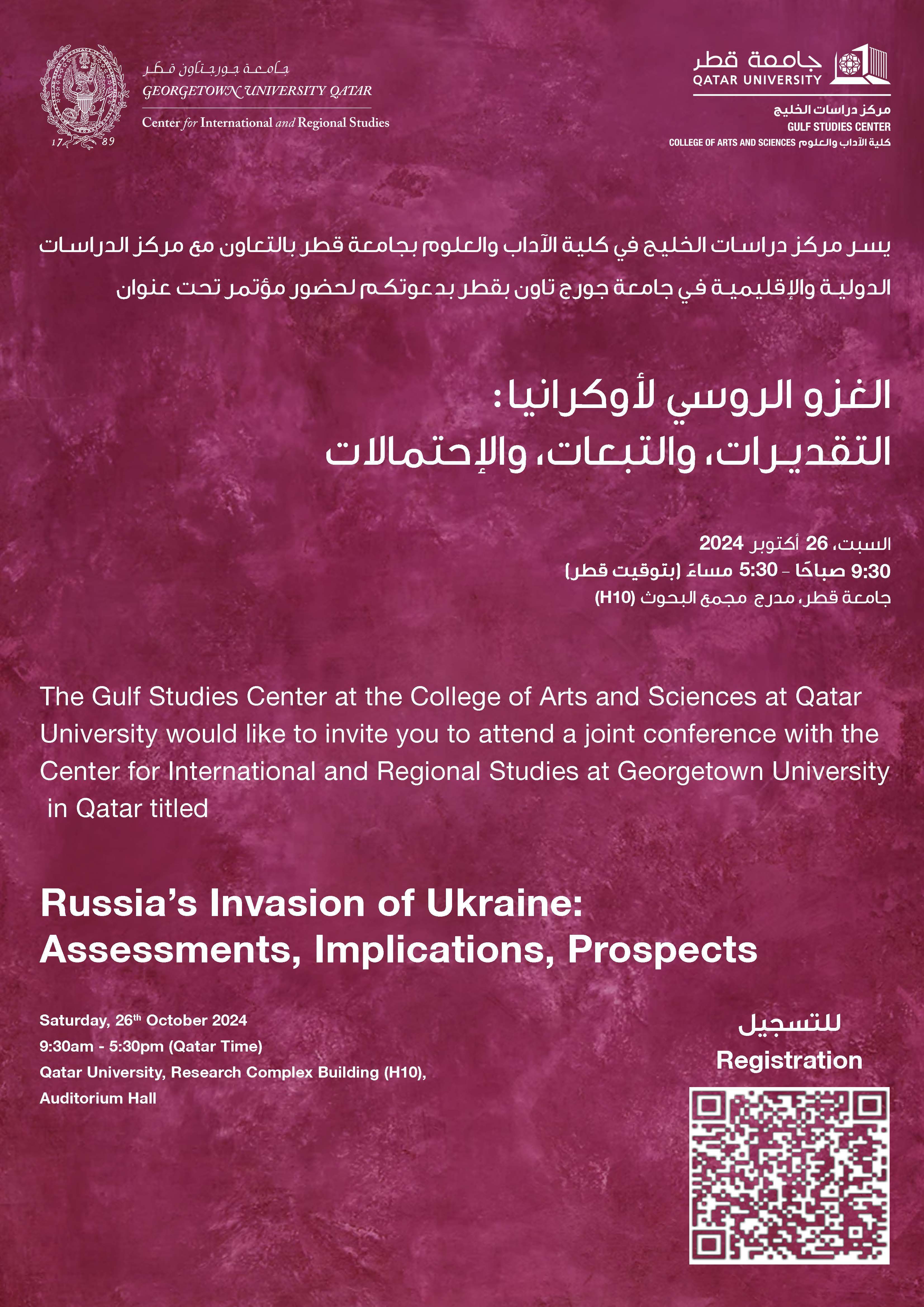 Invitation%20%20Age%20Russias%20Invasion%20of%20Ukraine_%20Assessments%20Implications%20Prospects%20October%2026%202024%20ENG%20%20AR_Page_1