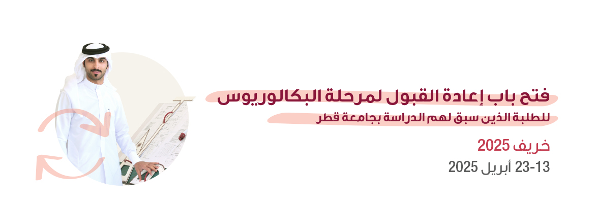 UG-Admission-banner-ar