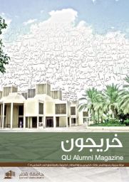 مجلات | جامعة قطر - Image8